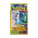 Card Sleeves Premium Gloss No.30 Nidorina - Authentic Japanese Pokémon Center TCG Sleeves 