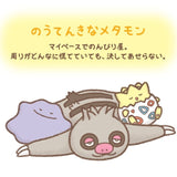 Carefree Ditto Mascot Plush With Carabiner Ten Poké Ten Colors - Authentic Japanese Pokémon Center Mascot Plush Keychain 