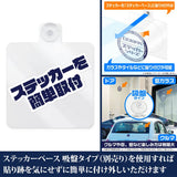 Chao Outdoor Compatible Sticker - Sonic the Hedgehog - Authentic Japanese COSPA Sticker 