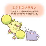 Cheerful Ditto Energetic Dancing Plush Ten Poké Ten Colors - Authentic Japanese Pokémon Center Mascot Plush Keychain 