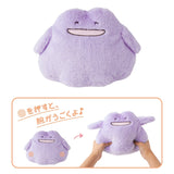 Cheerful Ditto Energetic Dancing Plush Ten Poké Ten Colors - Authentic Japanese Pokémon Center Mascot Plush Keychain 