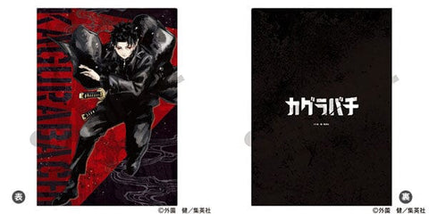 Chihiro Rokuhira Single Clear File - Kagurabachi - Authentic Japanese Crux File Folder 