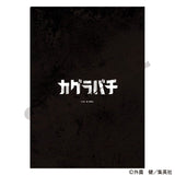 Chihiro Rokuhira Single Clear File - Kagurabachi - Authentic Japanese Crux File Folder 