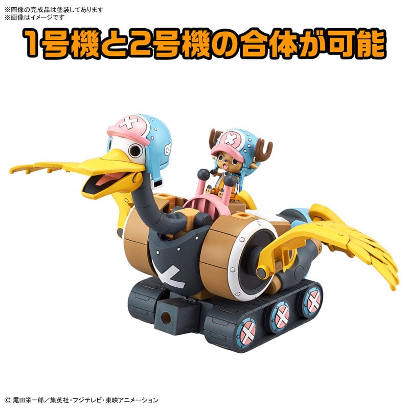 First Robo Chopper Chopper Robo No.1 & No.2 PLAMO (Plastic Model) - Chopper Tank & Chopper ...