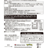 Christmas Sock With Scones Pokémon Holiday Blessings - Authentic Japanese Pokémon Center Socks (synthetic) 