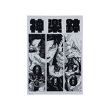 Clear File - Kagurabachi - Authentic Japanese Shueisha/Viz Media File Folder 