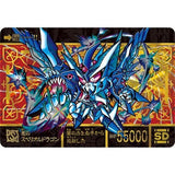 Complete Box SPecial New SD Gundam Gaiden Gold Myth: Superior Dragon Edition - Carddass - Authentic Japanese Bandai Namco TCG Booster box 