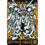 Complete Box SPecial New SD Gundam Gaiden Gold Myth: Superior Dragon Edition - Carddass - Authentic Japanese Bandai Namco TCG Booster box 