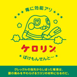 Croagunk Kerorin Keychain - Pokémon Sento - Authentic Japanese Pokémon Center Keychain 