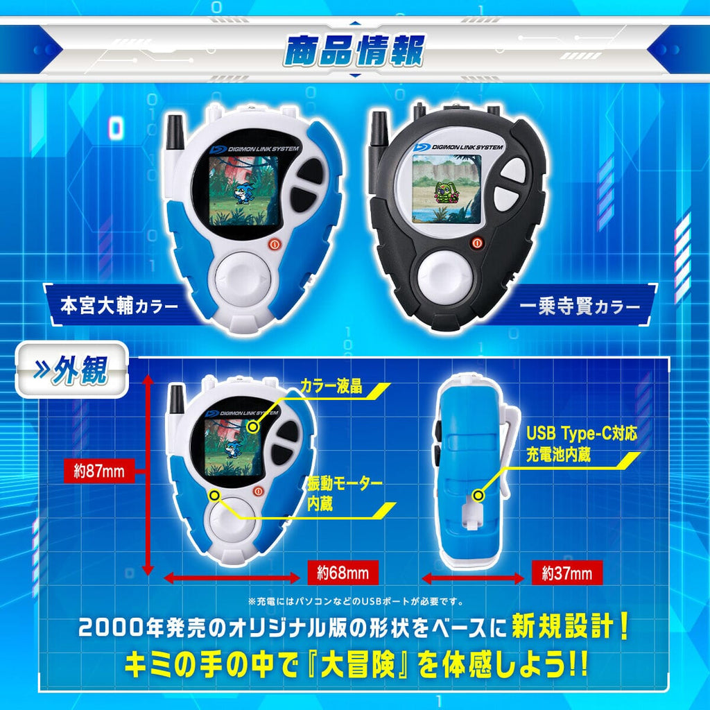 Digmon Small D-3 DIGIMON DETECT & DISCOVER -25th COLOR EVOLUTION- Davis Motomiya ...