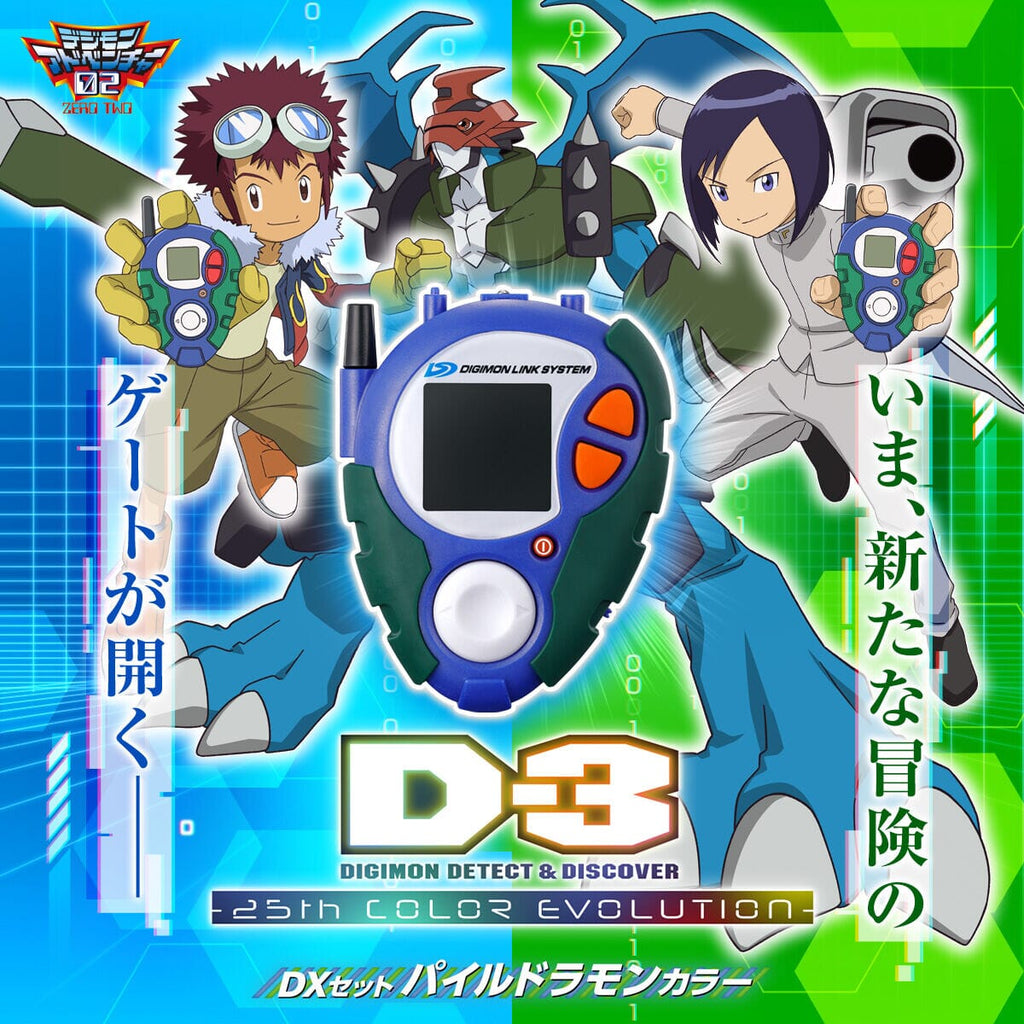 Digmon Small D-3 DIGIMON DETECT & DISCOVER -25th COLOR EVOLUTION- DX Set Paildramon ...