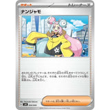 Deck Build Battle Partners sv9 Scarlet & Violet - Pokémon Card Game - Authentic Japanese Pokémon Center TCG Deck 