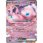 Deck Build Battle Partners sv9 Scarlet & Violet - Pokémon Card Game - Authentic Japanese Pokémon Center TCG Deck 