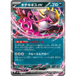 Deck Build Battle Partners sv9 Scarlet & Violet - Pokémon Card Game - Authentic Japanese Pokémon Center TCG Deck 