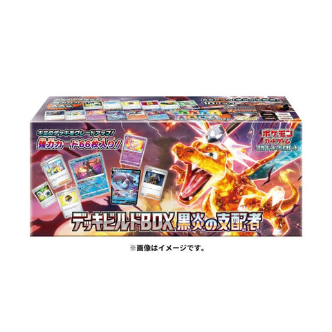 Deck Build Box Obsidian Flames Pokémon Card Game - Authentic Japanese Pokémon Center TCG 