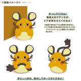 Dedenne Life-size Door Stopper (2.2kg) "Give Me Electricity!" - Authentic Japanese Pokémon Center Cushion 