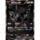 Deluxe Booster BOX Black Bolt sv11B Scarlet & Violet - Pokémon Card Game - Authentic Japanese Pokémon Center TCG Booster box 