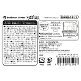 Drowzee Versatile Vedicine Case Munching Watching! - Authentic Japanese Pokémon Center Pouch Bag 