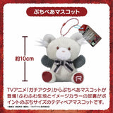 Enjin Petit Bear Mascot Plush - Gachiakuta - Authentic Japanese eyeup Mascot Plush Keychain 