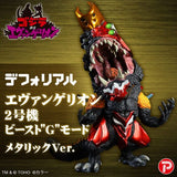 Evangelion Unit-02 Beast DefoReal Figure "G" Mode Metallic Color Ver. - Godzilla x Evangelion - Authentic Japanese Bandai Namco Figure 