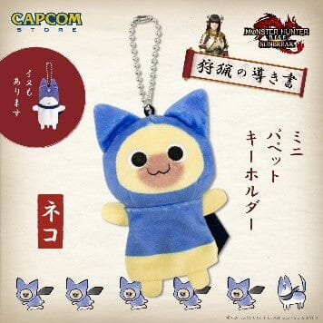 Felyne Mini Puppet Keychain - Monster Hunter - Authentic Japanese Capcom Mascot Plush Keychain 