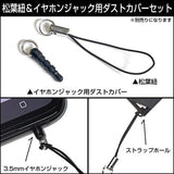 Fern Tsumamare Keychain - Frieren: Beyond Journey's End - Authentic Japanese COSPA Keychain 