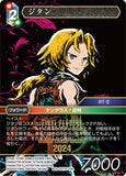 FFTCG World Champion Decks 2024 (Japanese Ver.) - Final Fantasy Trading Card Game - Authentic Japanese Square Enix TCG Set 