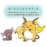 Frightened Pikachu Mascot Plush With Carabiner Ten Poké Ten Colors - Authentic Japanese Pokémon Center Mascot Plush Keychain 