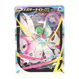 Gardevoir ex Paper Theater Pokémon Trading Card Game Pocket - Authentic Japanese Pokémon Center Paper Products 