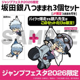 Gintoki Sakata Tsumamare Keychain (Set of 3) - Gintama - Authentic Japanese Shueisha/Viz Media Keychain 