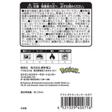 Glass Pokémon Center Kagawa - Authentic Japanese Pokémon Center Tumbler (glass) 