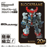 gMS-Ω GQuuuuuuX BlockCross [BCG-007] - Mobile Suit Gundam GQuuuuuuX - Authentic Japanese Bandai Namco Figure 
