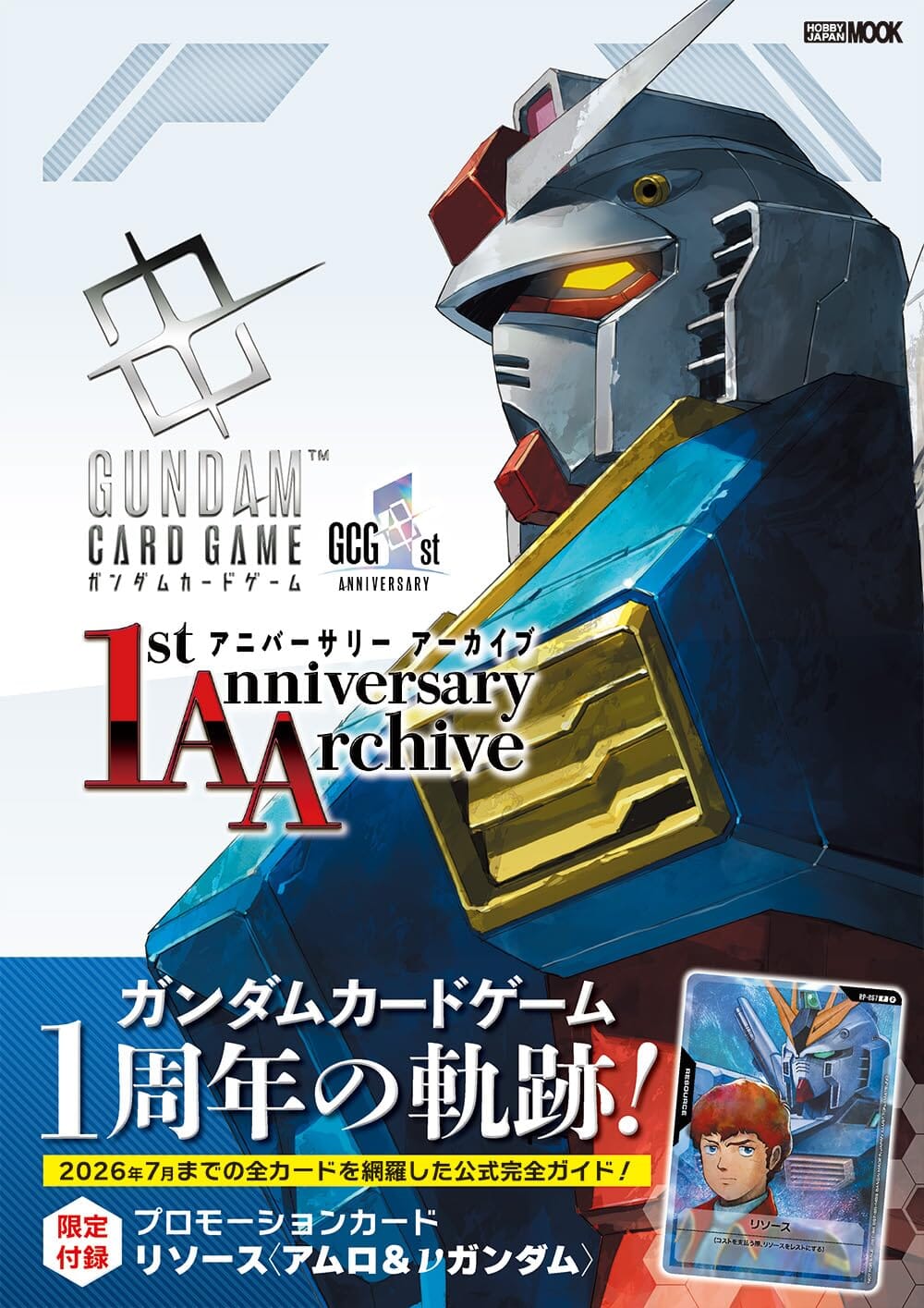 Gundam Card Game 1st Anniversary Archive | Authentic Japanese
