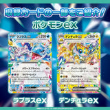 High Class Pack: Stellar Miracle sv7 - Scarlet & Violet Pokémon Card Game - Authentic Japanese Pokémon Center TCG Booster pack 