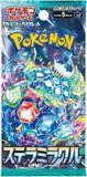 High Class Pack: Stellar Miracle sv7 - Scarlet & Violet Pokémon Card Game - Authentic Japanese Pokémon Center TCG Booster pack 
