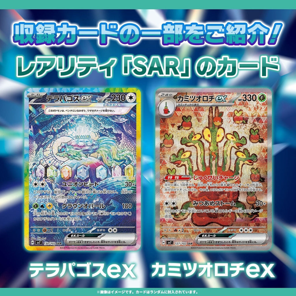 Pokémon Card Game Scarlet & Violet Expansion Pack - Stellar Miracle Box Pokémon Card Game Scarlet & Violet Expansion Pack - Stellar Miracle Box