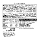 Jam Cookies Midarezaki - Authentic Japanese Pokémon Center Small toy 