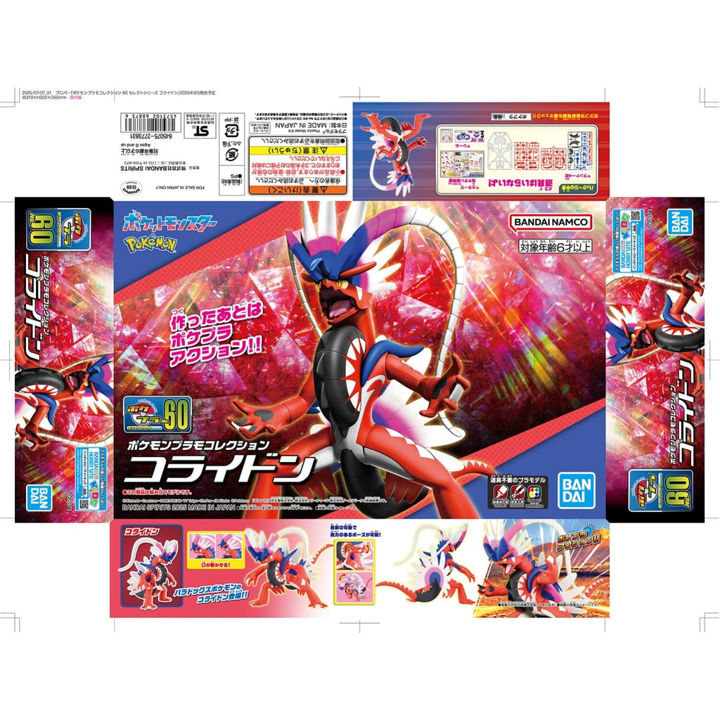 Pokemon Select Collection Koraidon Pokémon PLAMO (Plastic Model) Select Series Collection No.60 ...