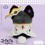 Lelouch (Emperor Clothes) Mofufusa Plush Ed.2 - Code Geass: Lelouch of the Rebellion - Authentic Japanese SO-ZO Plush 