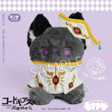 Lelouch (Emperor Clothes) Mofufusa Plush Ed.2 - Code Geass: Lelouch of the Rebellion - Authentic Japanese SO-ZO Plush 