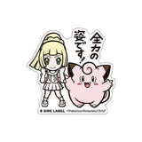 Lillie & Clefairy B-SIDE LABEL Sticker - Authentic Japanese B-SIDE LABEL Sticker 