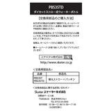 Marill Die-cut Straw Bottle Happy Sunny Day - Authentic Japanese Pokémon Center Small toy 