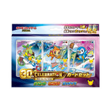 MEGA 30th CELEBRATION Card Set (Set of 9) - Pokémon Card Game - Authentic Japanese Pokémon Center TCG Set 