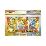 MEGA 30th CELEBRATION Card Set (Set of 9) - Pokémon Card Game - Authentic Japanese Pokémon Center TCG Set 