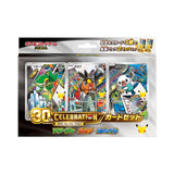 MEGA 30th CELEBRATION Card Set (Set of 9) - Pokémon Card Game - Authentic Japanese Pokémon Center TCG Set 
