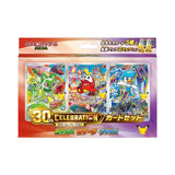 MEGA 30th CELEBRATION Card Set (Set of 9) - Pokémon Card Game - Authentic Japanese Pokémon Center TCG Set 