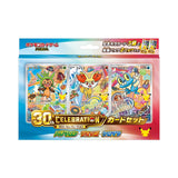 MEGA 30th CELEBRATION Card Set (Set of 9) - Pokémon Card Game - Authentic Japanese Pokémon Center TCG Set 