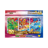 MEGA 30th CELEBRATION Card Set (Set of 9) - Pokémon Card Game - Authentic Japanese Pokémon Center TCG Set 