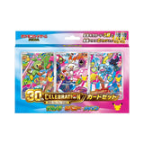 MEGA 30th CELEBRATION Card Set (Set of 9) - Pokémon Card Game - Authentic Japanese Pokémon Center TCG Set 