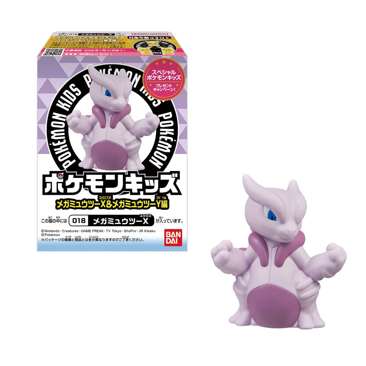 Mega Sableye Pokémon Kids Figure Mega Mewtwo X & Mega Mewtwo Y Edition ...